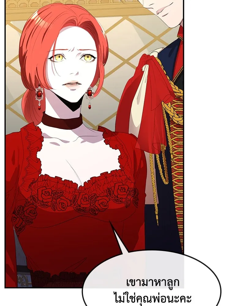 ขอบคุณที่หักหลัง ตอนที่ 9 รูปที่ 88