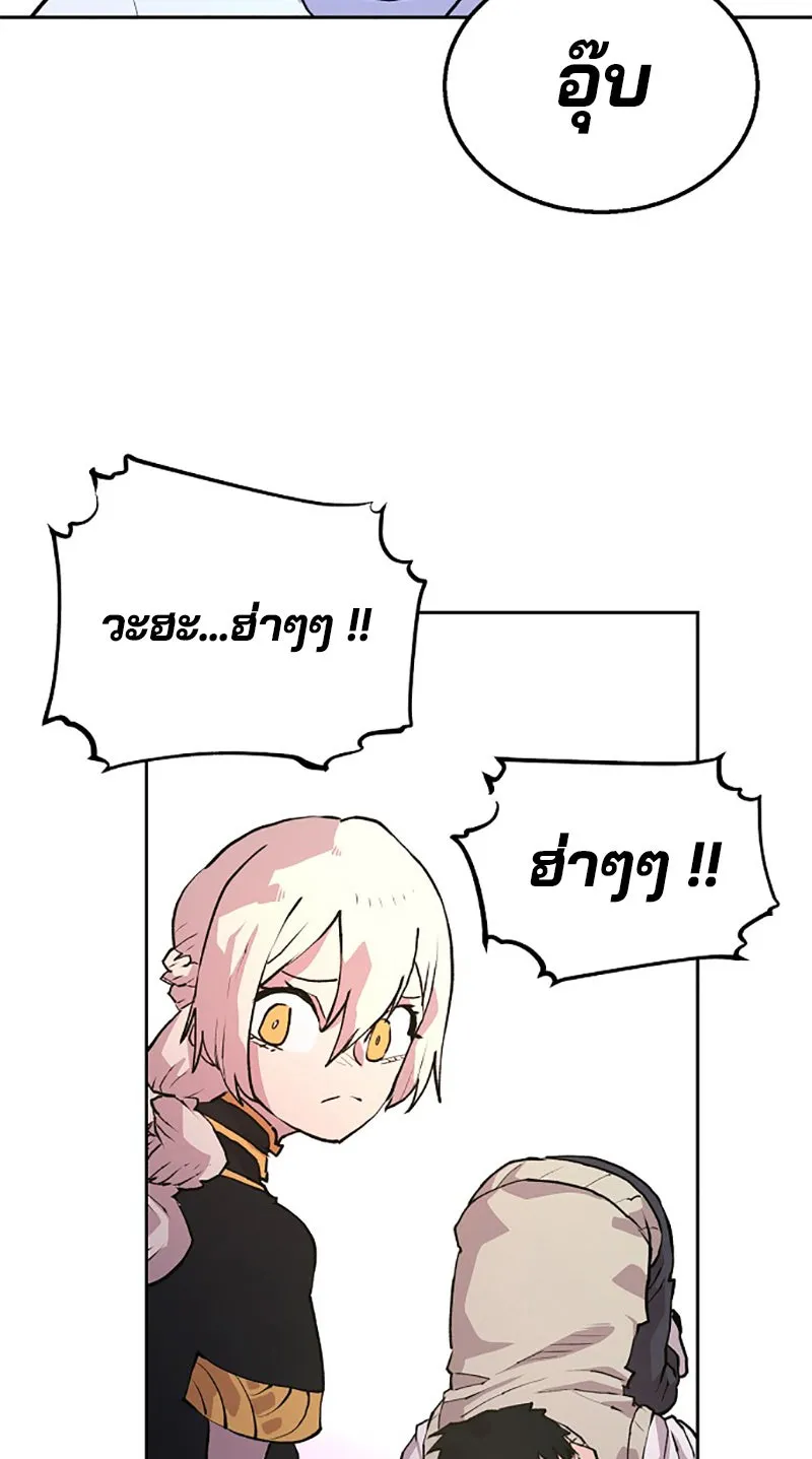 Player ตอนที่ 3 รูปที่ 77