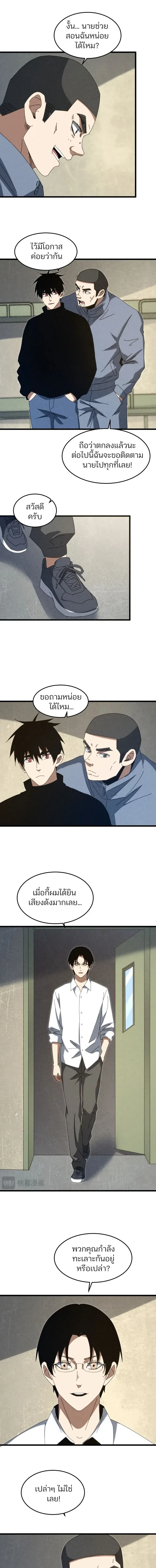 Rebirth of the Campus Special Forces Soldier เก_ดใหม_ของทหารหน_วยรบพ_เศษ ตอนที่ ตอนที่ 56 รูปที่ 5