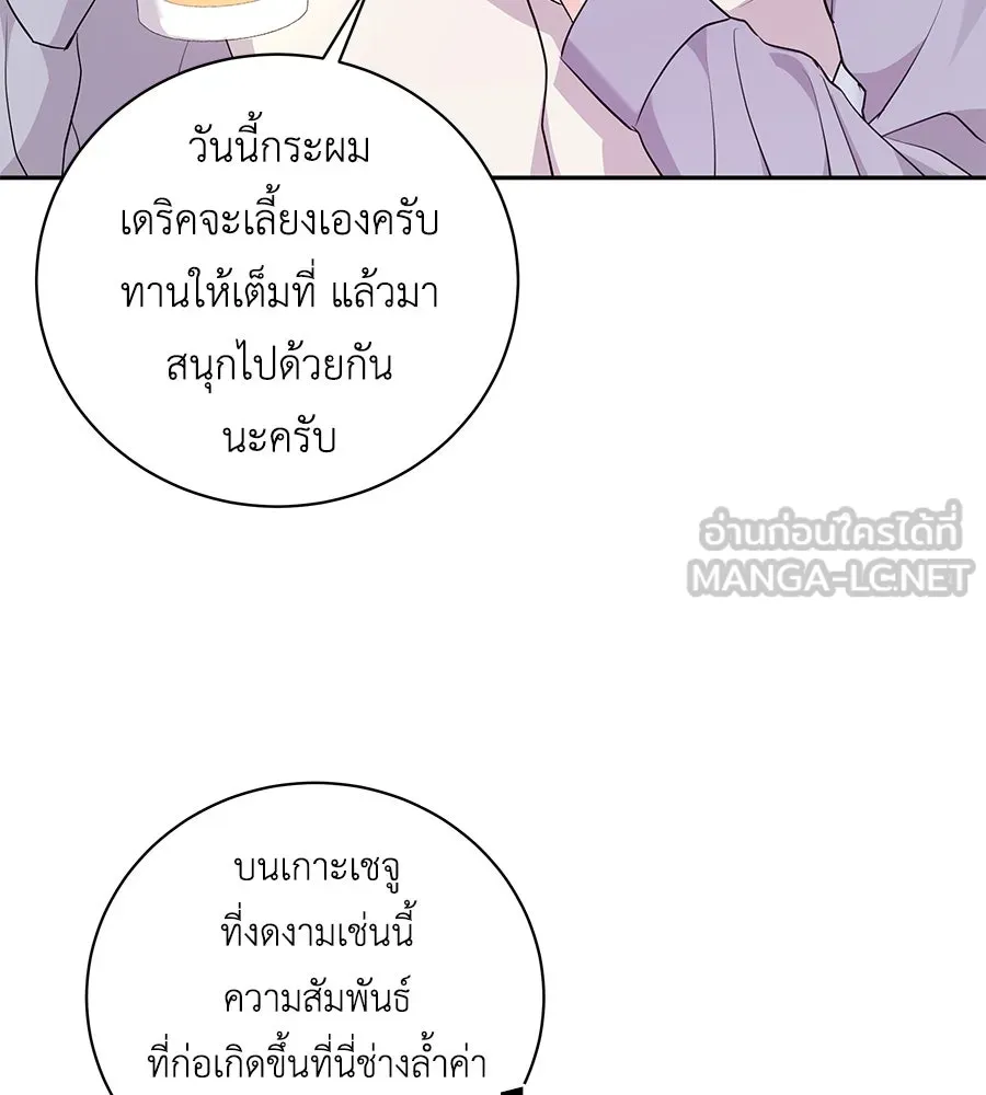 คิมหันต์นิรันดร ตอนที่ 17 รูปที่ 63