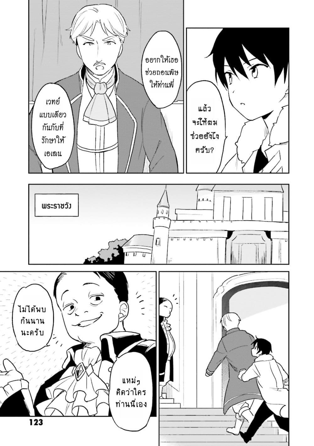 Manga-lc-com อ่านมังงะ อ่านการ์ตูน ออนไลน์ ฟรี In Another World With My Smartphone ไปต่างโลกกับสมาร์ทโฟน ตอนที่ 1 2 3 4 5 6 7 8 9 10 11 12 13 14 ฟรี ไม่มีโฆษณา Manga-lc - อ่าน มังงะ อ่าน การ์ตูน ออนไลน์ อ่านมังงะ ฟรี