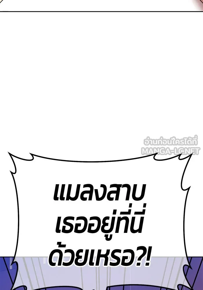 +99 ท่อนไม้พร้อมบวก ตอนที่ 8 ปนเปื้อน (3) รูปที่ 198