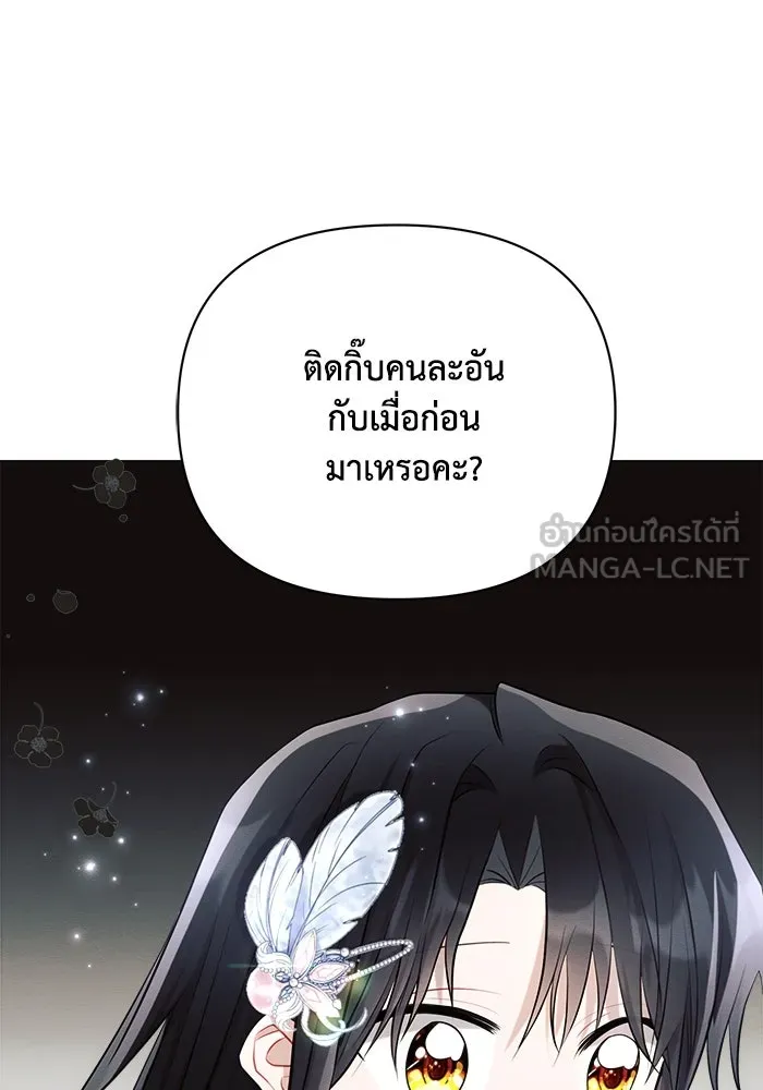 แอชสตาร์ต ตอนที่ 39 รูปที่ 114