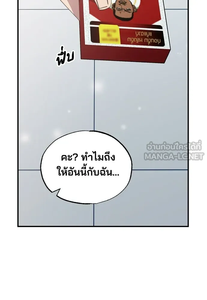 ร้านสะดวกซื้อต่างโลก ตอนที่ 11 รูปที่ 72