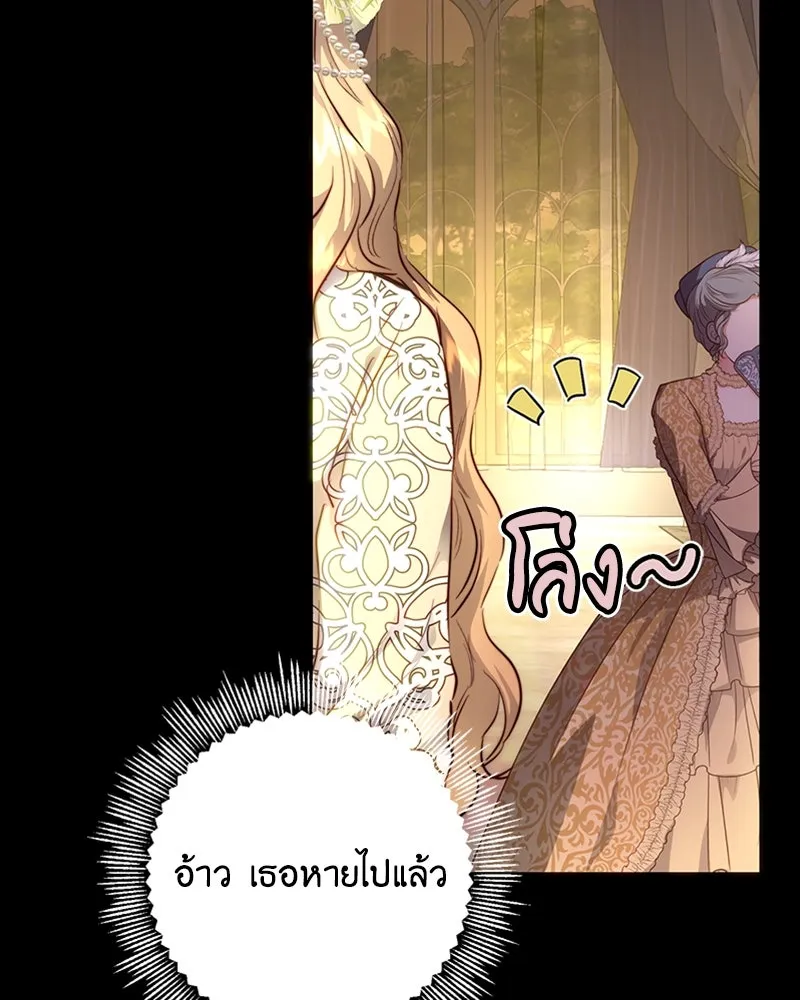 เจ้าหญิงคลั่งแห่งวังหลวง ตอนที่ 8 รูปที่ 13