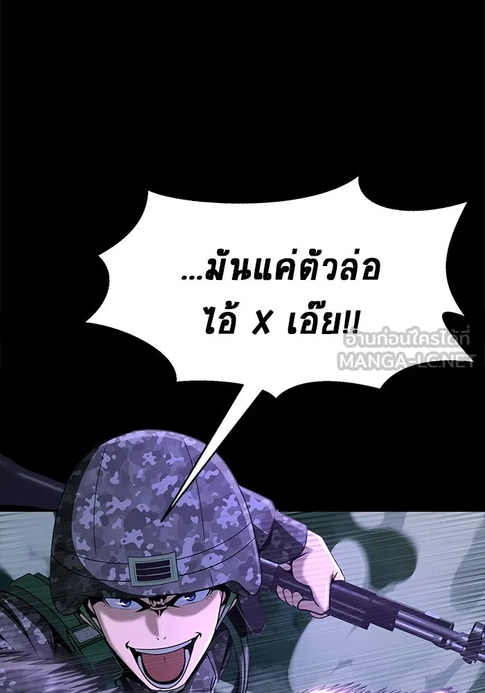 เพลเยอร์นักกินเหล็ก ตอนที่ 2 รูปที่ 120