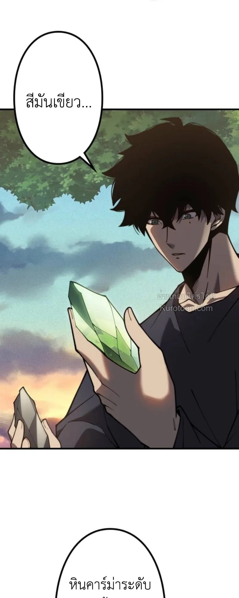 Absolute Domination at Level 0 Using My Analysis Skill เลเวล 0 ท_แกร_งท_ส_ด _ ไร_พ_ายด_วยสก_ลการว_เคราะห_ ตอนที่ ตอนที่ 4 รูปที่ 5