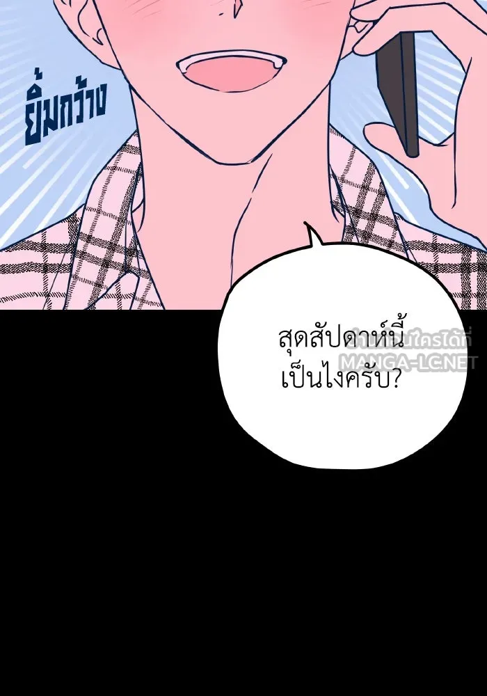 รักนี้ไม่มีรีไซเคิล ตอนที่ 7 รูปที่ 42