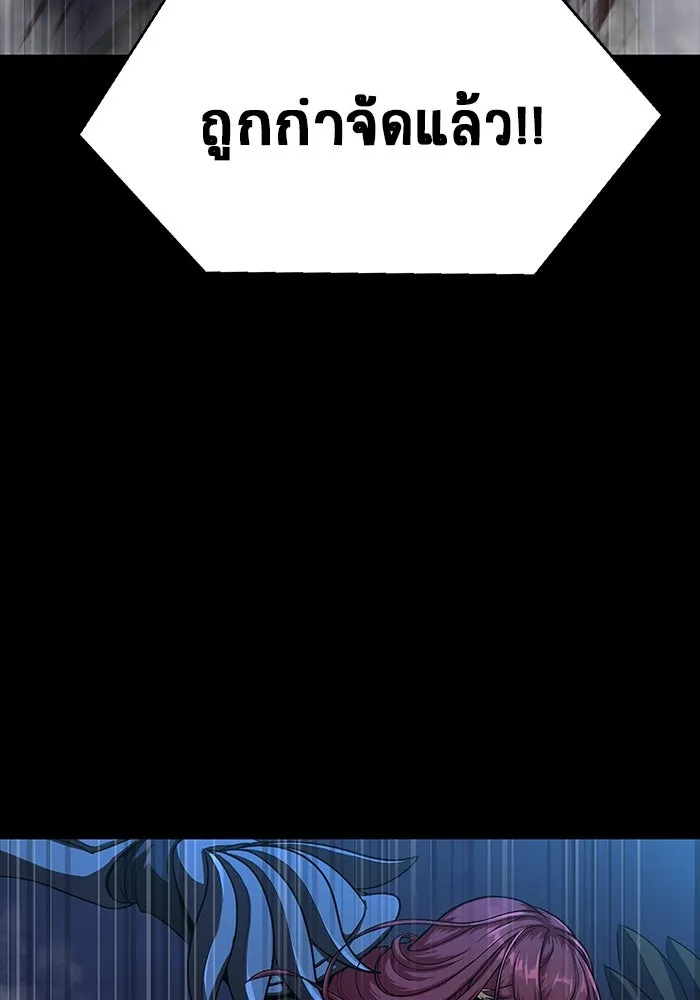 เพลเยอร์นักกินเหล็ก ตอนที่ 50 รูปที่ 101
