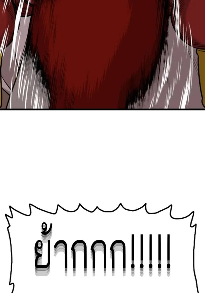 bad guy ตอนที่ 218 รูปที่ 59