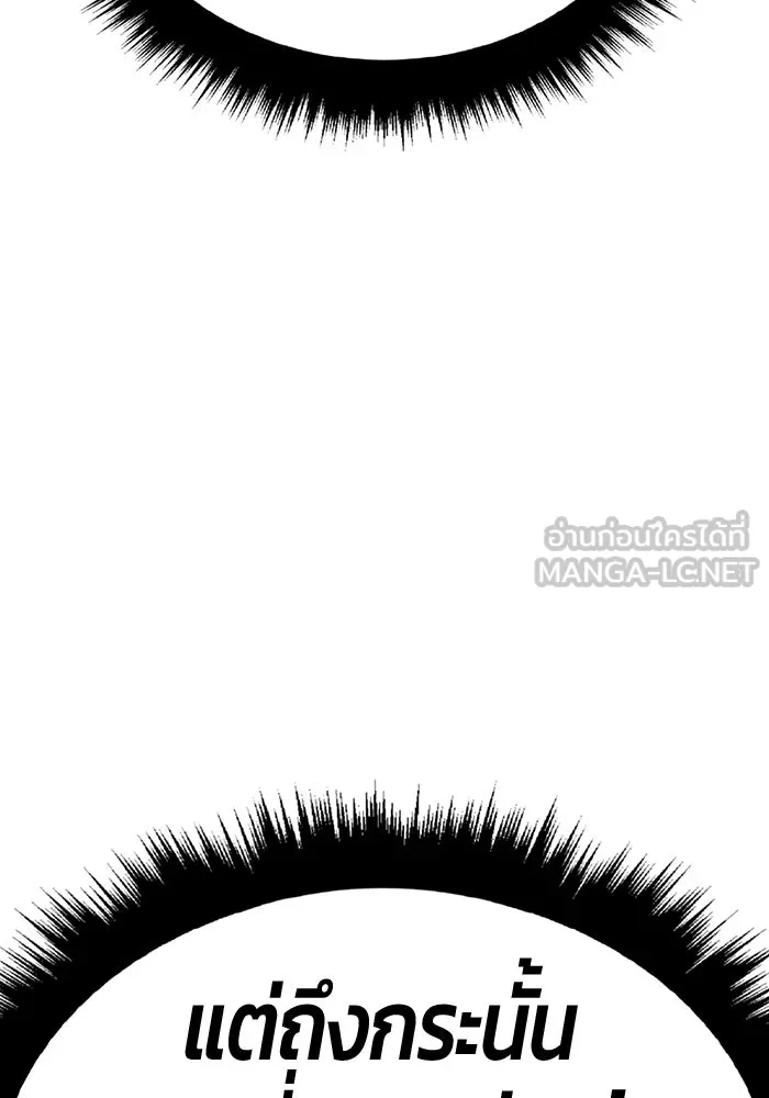 +99 ท่อนไม้พร้อมบวก ตอนที่ 39 ความทรงจำ (1) รูปที่ 339