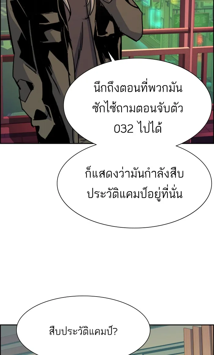 พี่ชายสายบอดี้การ์ด ตอนที่ 92 รูปที่ 74