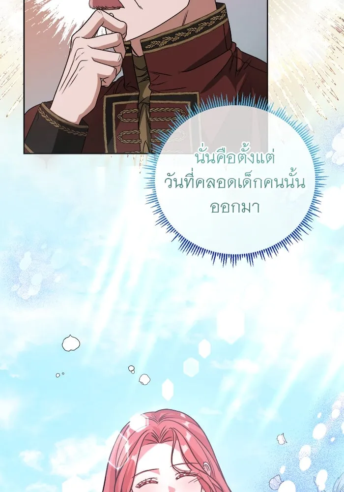 ครอบครัวพรรค์นั้น ฉันไม่มีวันกลับไป ตอนที่ 3 รูปที่ 106