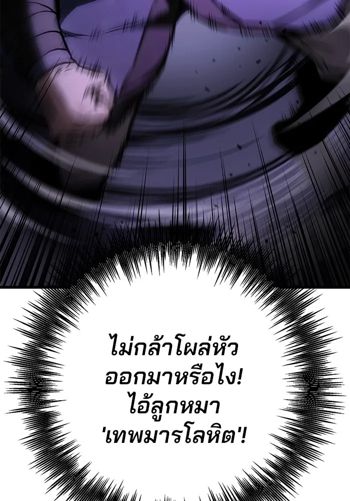 ดาบแห่งจักรพรรดิ ตอนที่ 59 รูปที่ 110