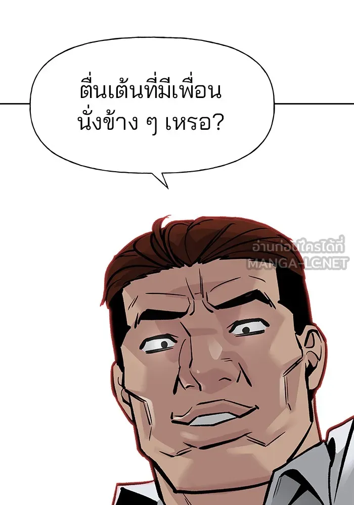 เลวฟาดเลว ตอนที่ 2 รูปที่ 45