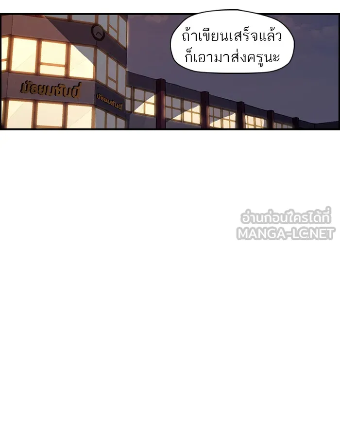 ปั่นสู้ฝันbrWind Breaker ตอนที่ 27 รูปที่ 3