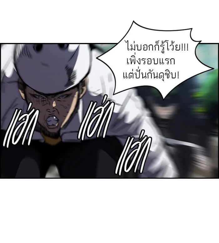 ปั่นสู้ฝันbrWind Breaker ตอนที่ 60 รูปที่ 37