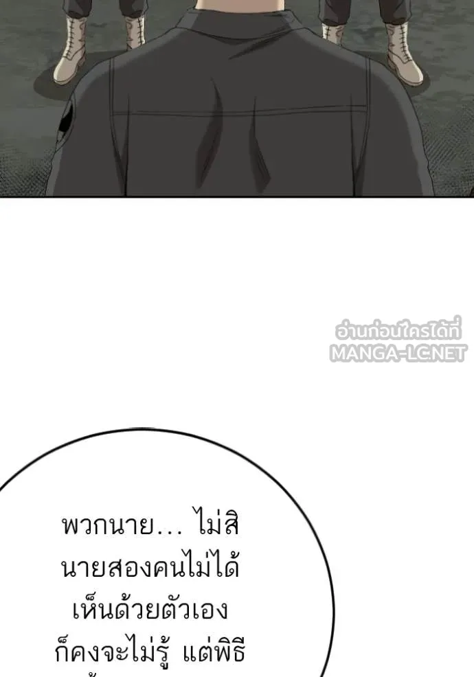 BAD GUY ตอนที่ 281 รูปที่ 27
