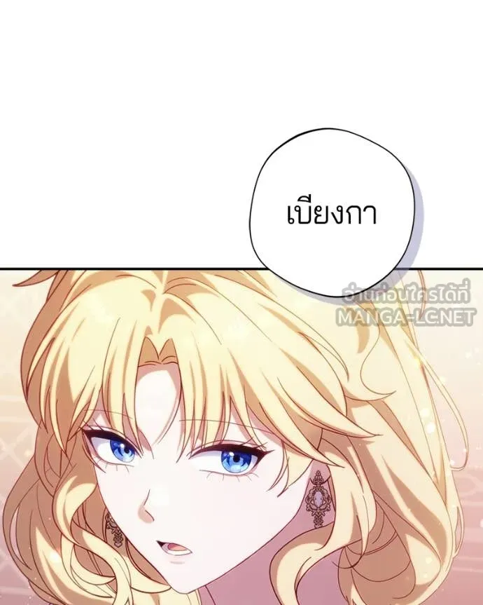 ถ้าเป็นนางร้าย ตอนที่ 54 รูปที่ 70