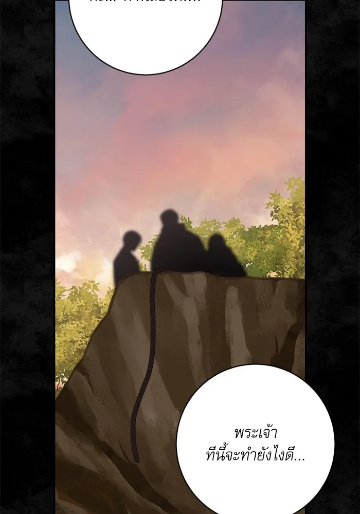 เกิดใหม่คราวนี้ ขอเป็นคนดีดูสักครั้ง ตอนที่ 56 รูปที่ 118