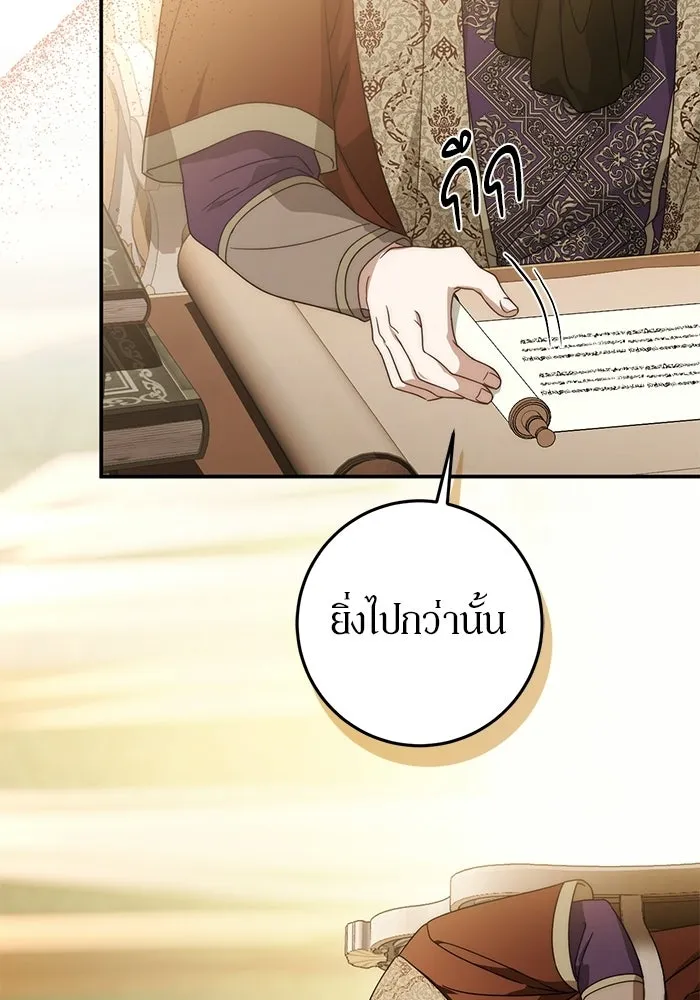 เบื้องหลังรอยยิ้มของเจ้าหญิง ตอนที่ 74 รูปที่ 8