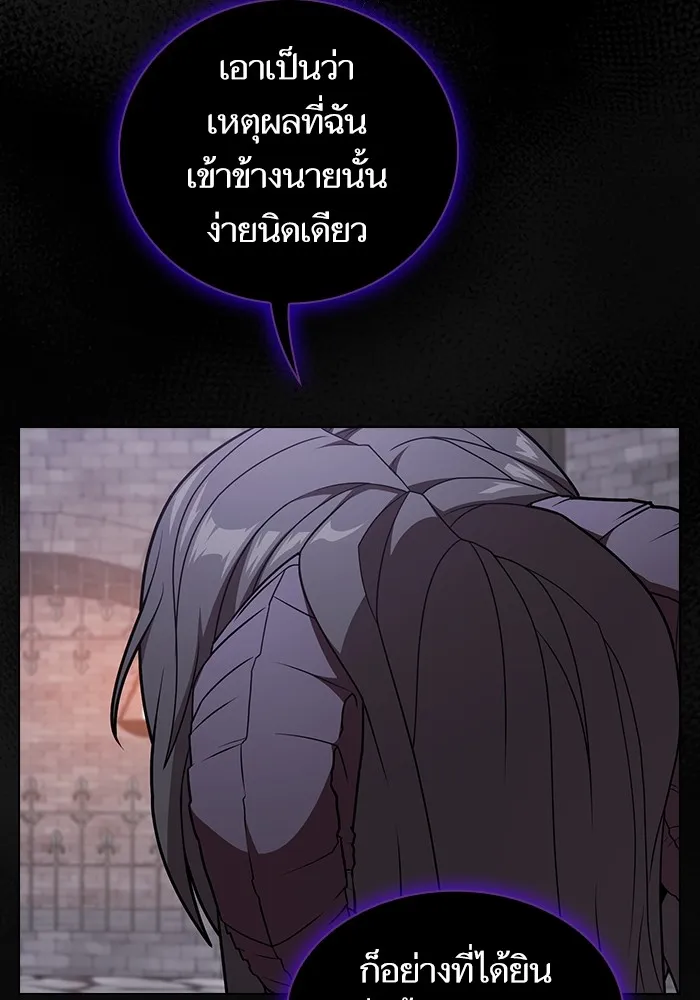 ผู้เล่นขั้นเทพแห่งหอคอยฝึกสอน ตอนที่ 176 รูปที่ 68