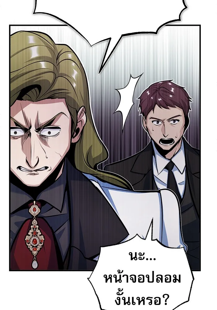 ศาสตราจารย์จำเป็นแห่งอะคาเดมี ตอนที่ 48 รูปที่ 98