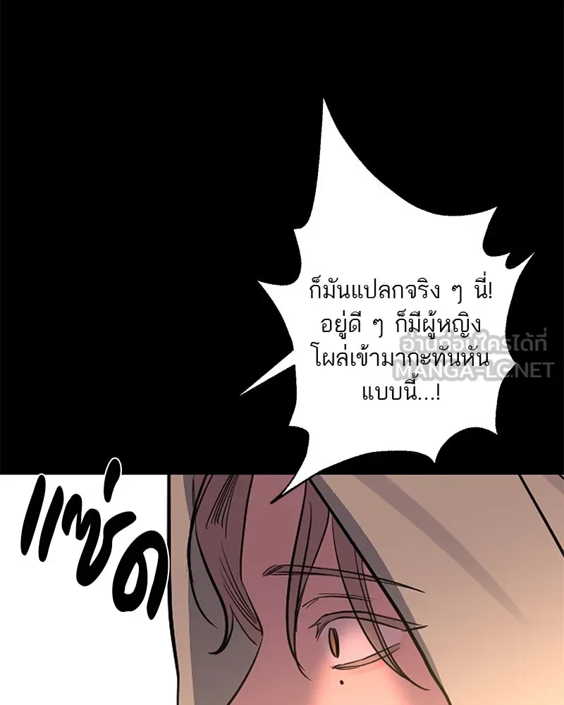 ตำนานเทพธิดาตกสวรรค์ ตอนที่ 41 รูปที่ 78