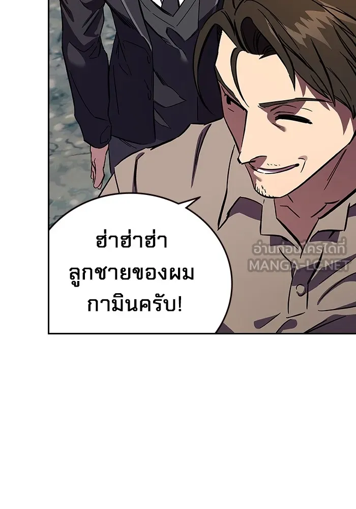 มหาสงครามคนแกร่ง ตอนที่ 2 ยุนกามิน รูปที่ 177