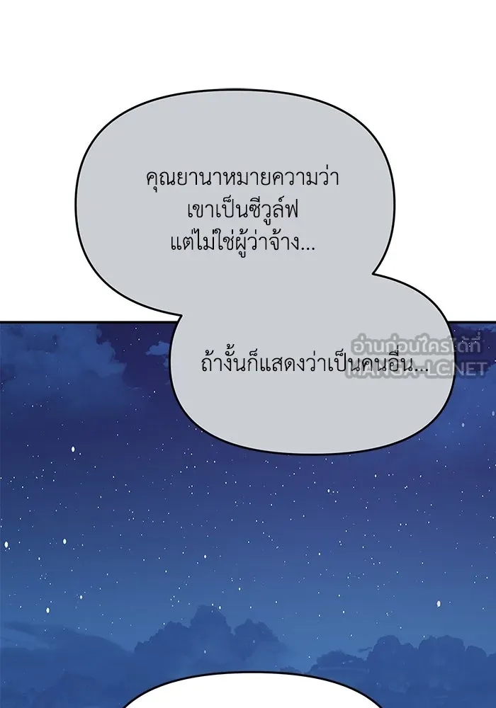 รักน้ำ รักปลา รักเธอนะ ตอนที่ 53 ปลาเหลือเวลาไม่มาก รูปที่ 93