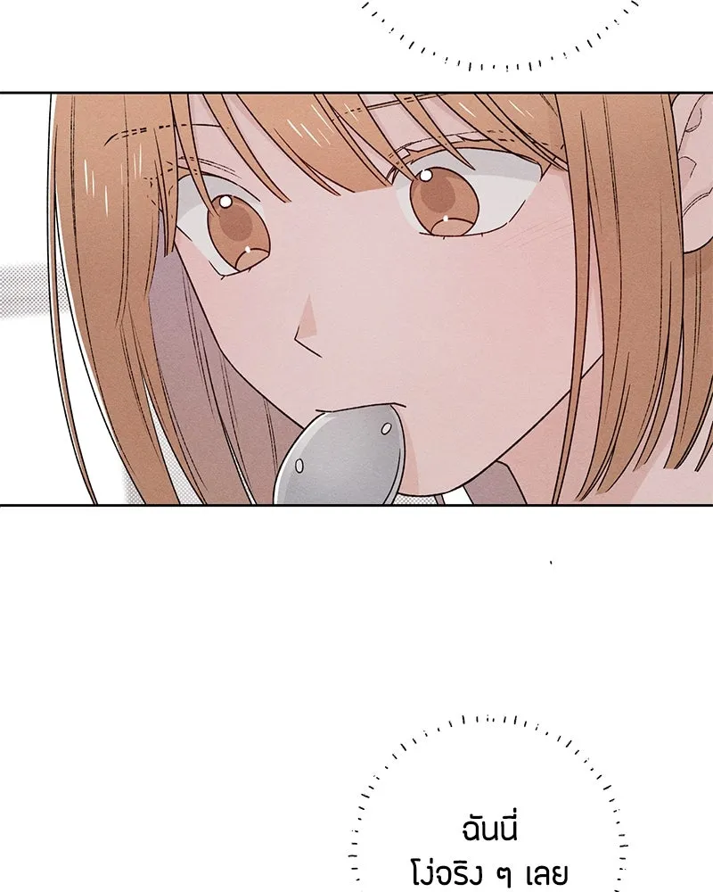 เป็นวัยรุ่นมันเหนื่อย ตอนที่ 51 รูปที่ 53