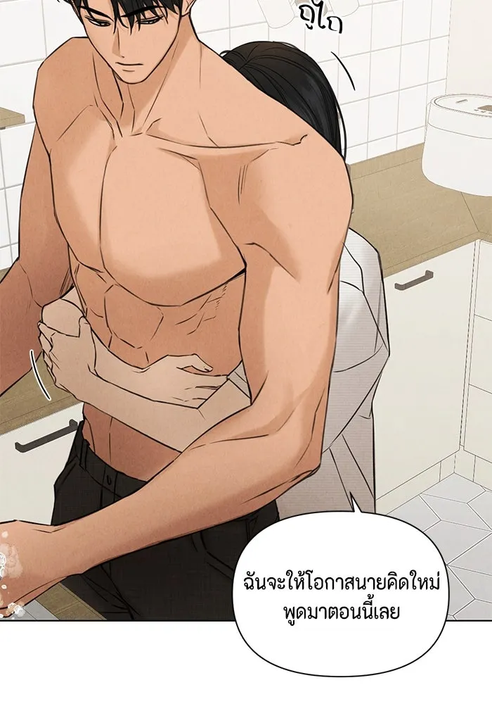 เพียงรุ่งอรุณ ตอนที่ 52 รูปที่ 100