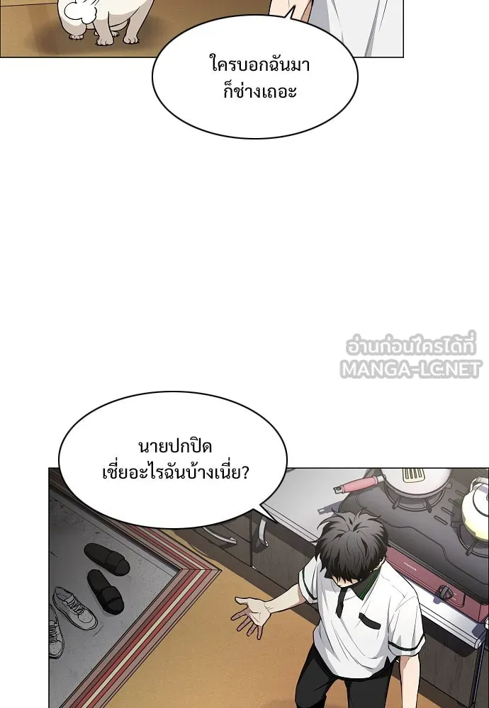 JAKDU ตอนที่ 61 รูปที่ 66