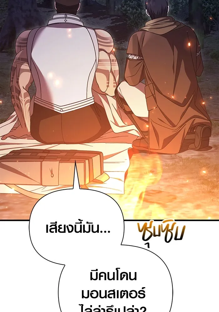 เอาชีวิตรอดในเกมฉบับคนเถื่อน ตอนที่ 41 รูปที่ 50