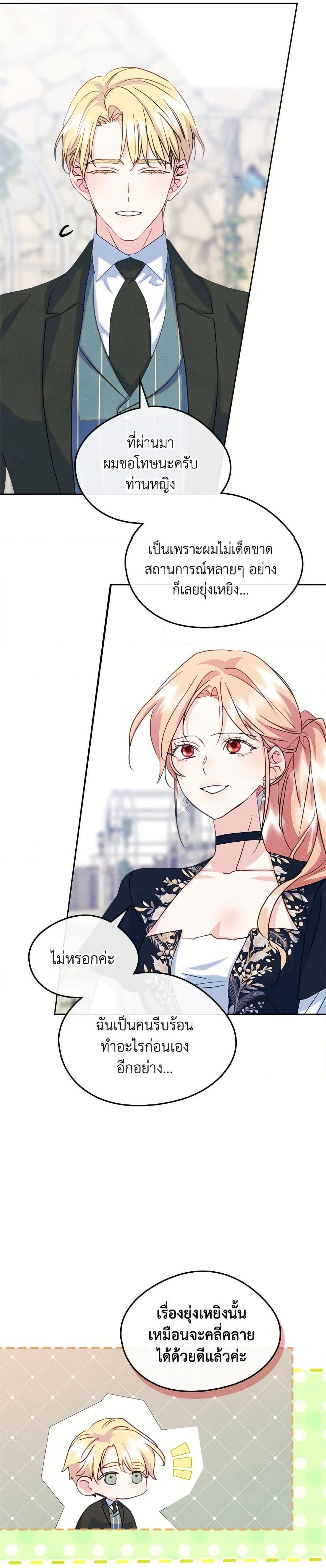 Manga-lc-com อ่านมังงะ อ่านการ์ตูน ออนไลน์ ฟรี I Became The Male Lead’s Female Friend ตอนที่ 1 2 3 4 5 6 7 8 9 10 11 12 13 14 ฟรี ไม่มีโฆษณา Manga-lc - อ่าน มังงะ อ่าน การ์ตูน ออนไลน์ อ่านมังงะ ฟรี