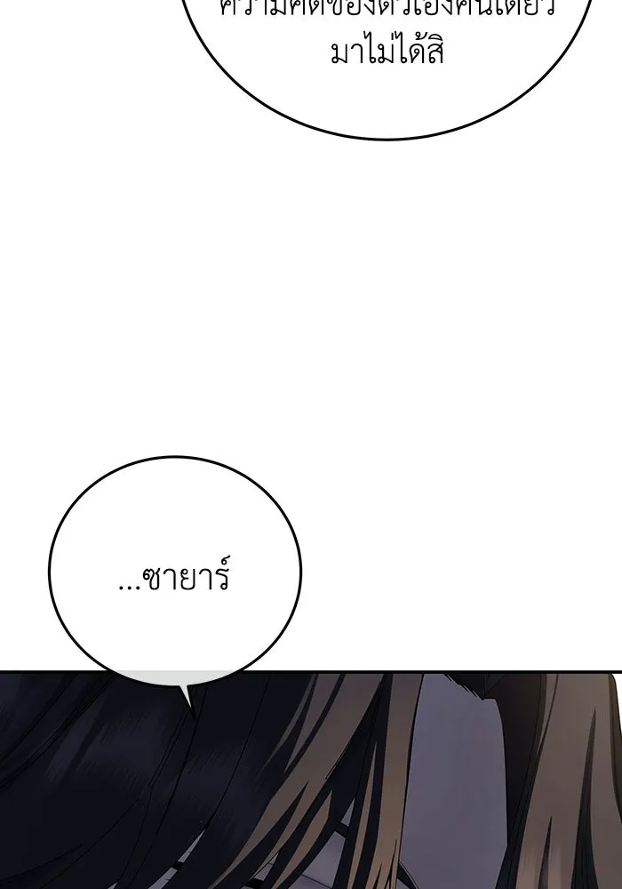 ยอดนักดาบผู้โอบอุ้มดารา ตอนที่ 96 (จบซีซัน 1) รูปที่ 160