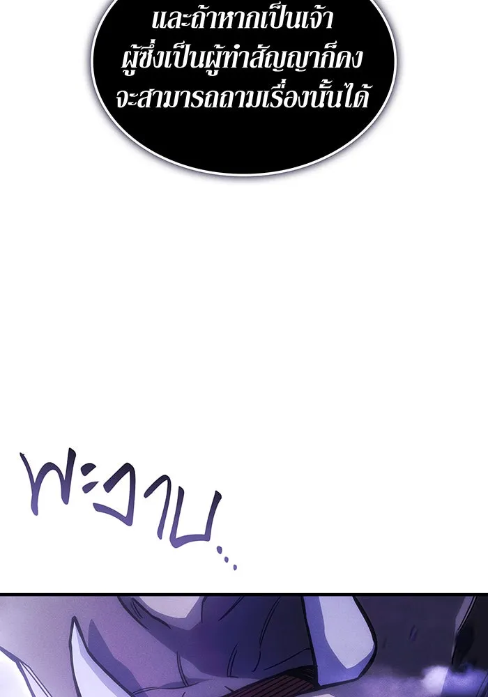 เกิดใหม่พร้อมพลังแห่งราชัน ตอนที่ 105 รูปที่ 52