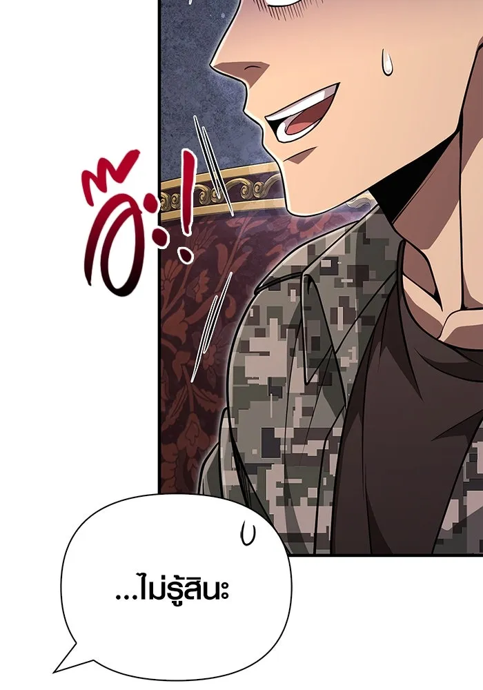 เอาชีวิตรอดในเกมฉบับคนเถื่อน ตอนที่ 84 ผู้ดูแลโต๊ะกลม รูปที่ 95