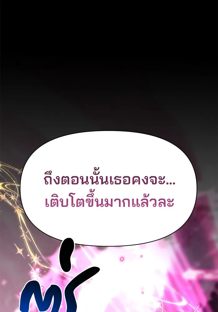 อะคาเดมีนี้เห็นทีจะเจ๊ง ตอนที่ 77 รูปที่ 56