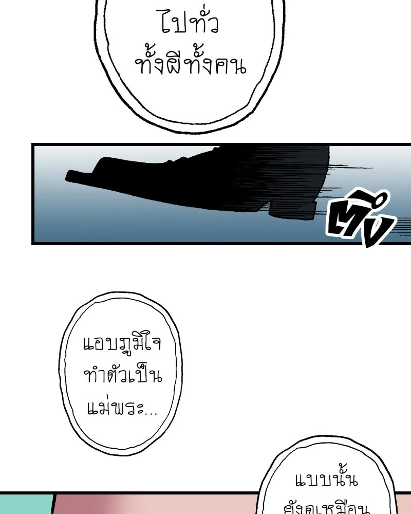 การิน BlaCX ปริศนาอาถรรพ์สีดำ ตอนที่ 16 บ้านโขน (จบ) รูปที่ 100