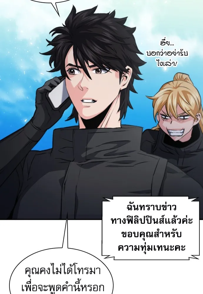 ดรูอิดแห่งสถานีโซล ตอนที่ 177 รูปที่ 116