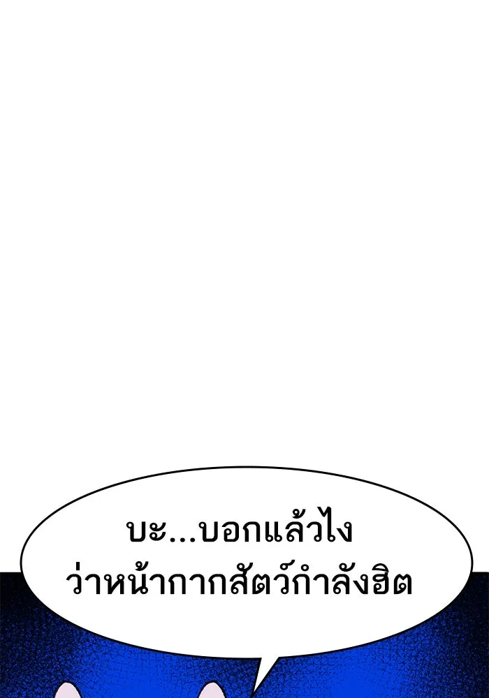 ยอดคนเลเวลทะลุ ตอนที่ 7 ดันเจี้ยนเปิด (2) รูปที่ 140
