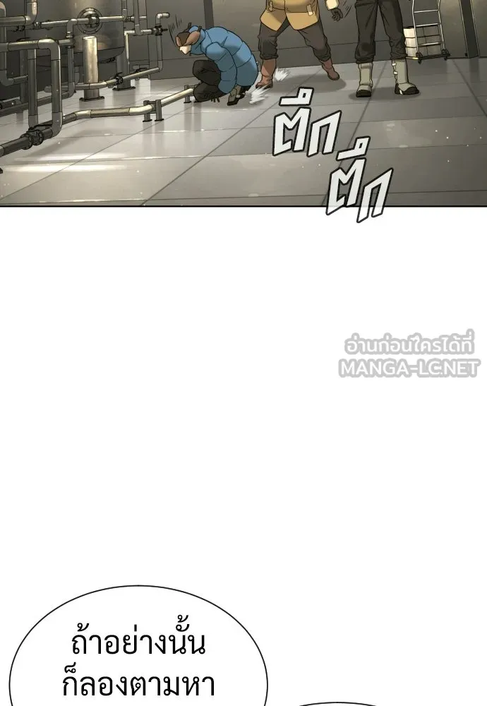 นักฆ่าย้อนวัย ตอนที่ 124 รูปที่ 213