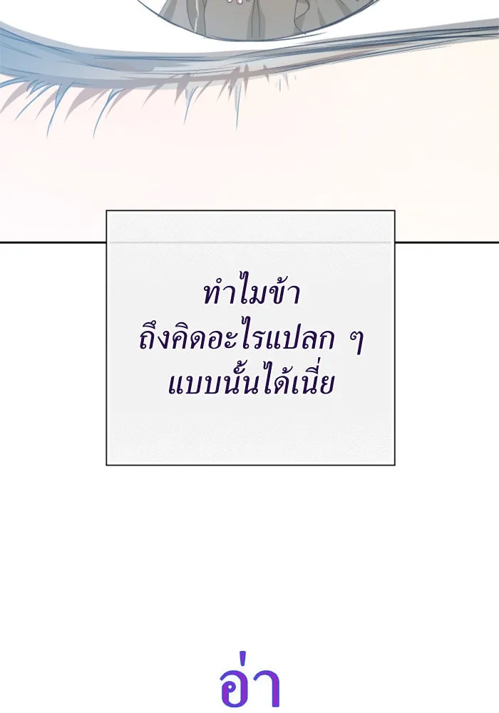 ชิงชีวิตพลิกลิขิตชะตา ตอนที่ 164. ล่าเหยี่ยวสีน้ำเงิน(3) รูปที่ 59