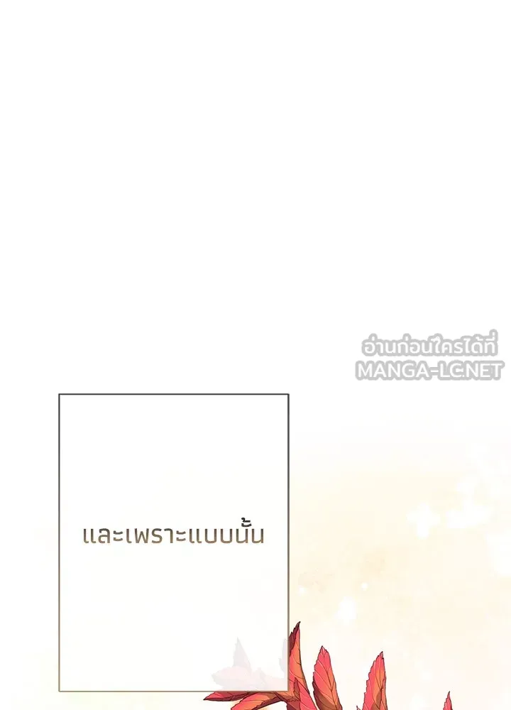 องค์ชายผู้อื้อฉาว ตอนที่ 41 รูปที่ 12