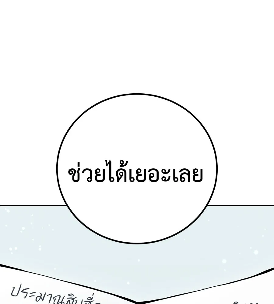 มัจจุราชชุดแดง ตอนที่ 58 รูปที่ 29