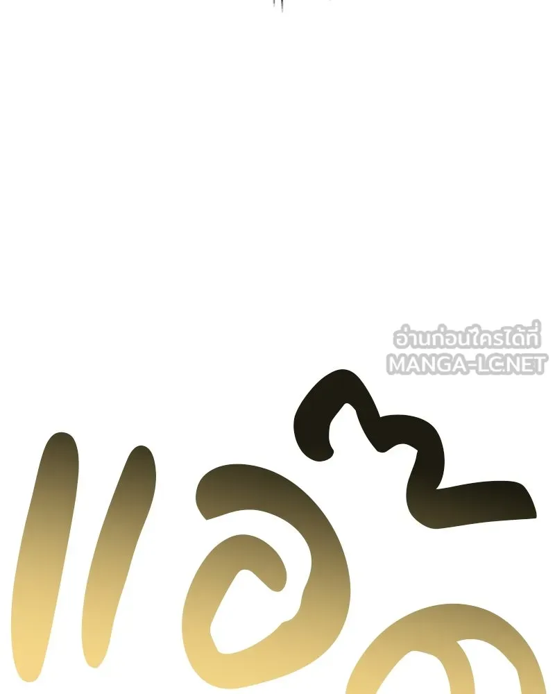 เจ้าชายแผนโบราณ ตอนที่ 46 รูปที่ 75