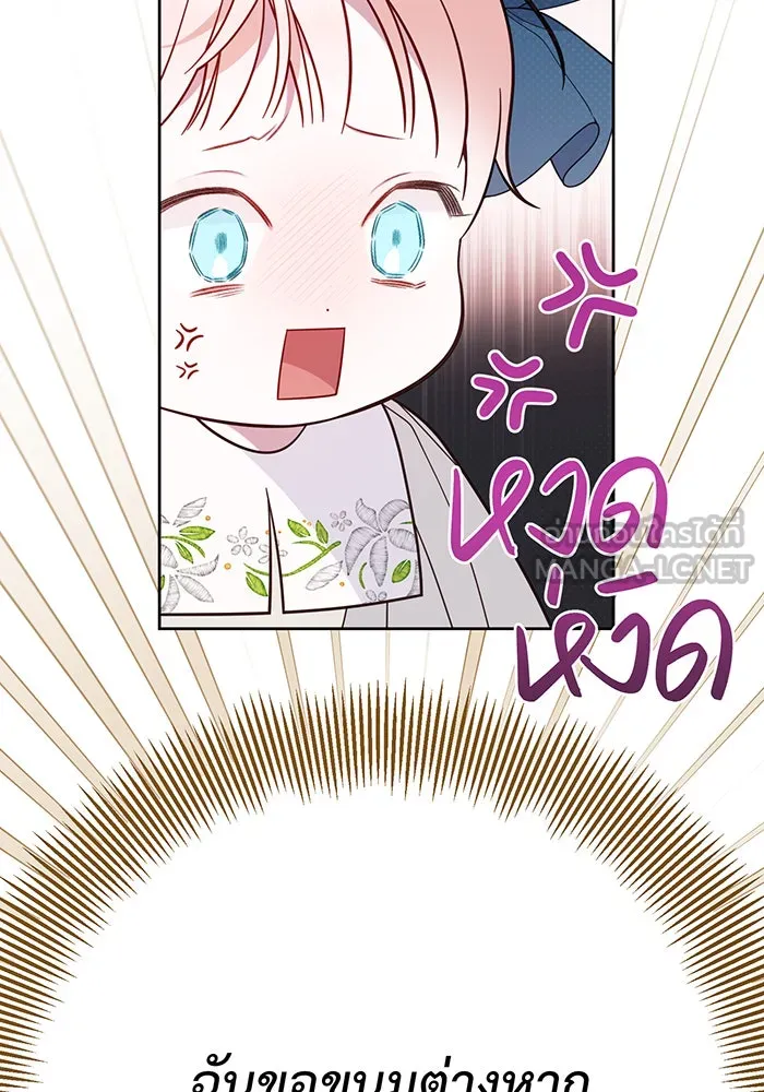 หนูน้อยทรราช ตอนที่ 17 รูปที่ 126