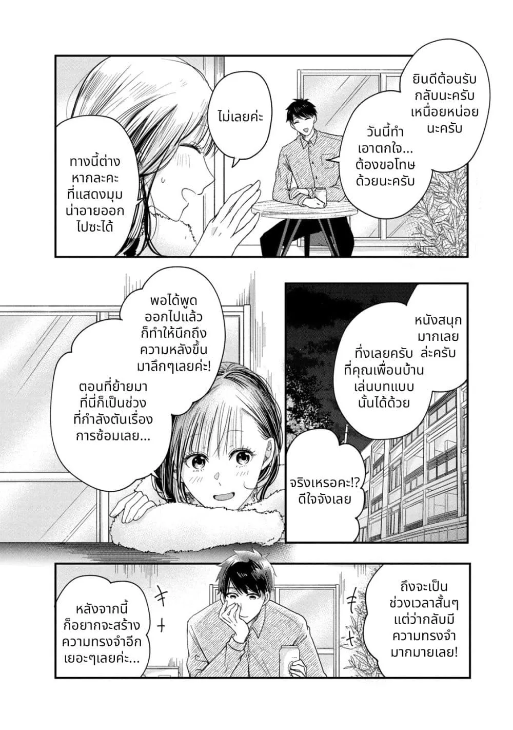 Manga-lc-com อ่านมังงะ อ่านการ์ตูน ออนไลน์ ฟรี Kyou mo Veranda de ตอนที่ 1 2 3 4 5 6 7 8 9 10 11 12 13 14 ฟรี ไม่มีโฆษณา Manga-lc - อ่าน มังงะ อ่าน การ์ตูน ออนไลน์ อ่านมังงะ ฟรี