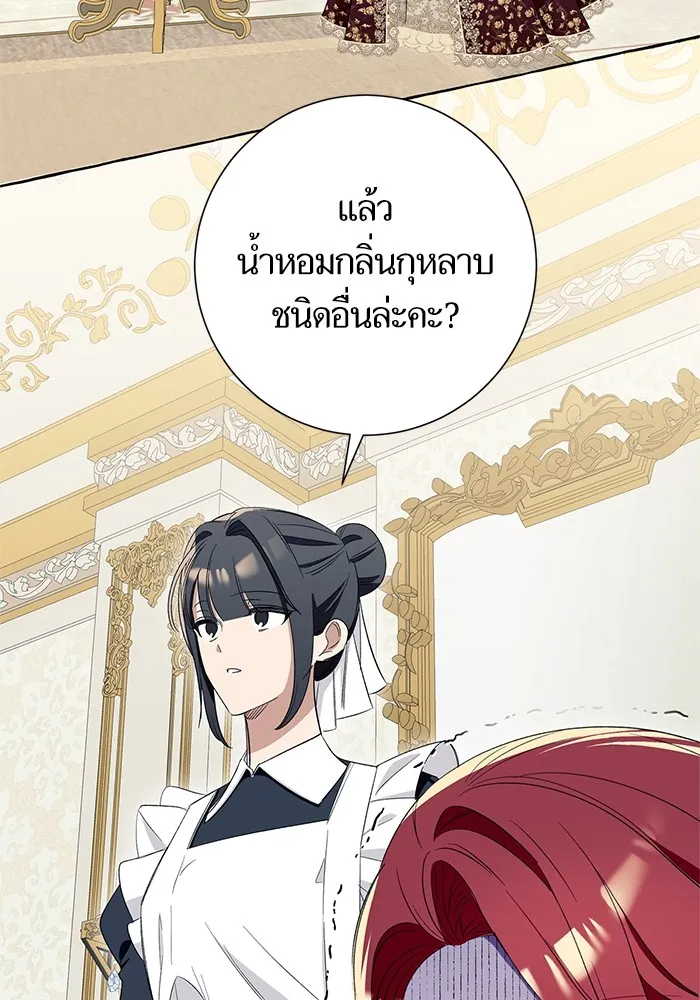 นึกว่าเป็นอิเซไคธรรมดา ตอนที่ 9 รูปที่ 16